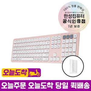 한성컴퓨터 BK500 듀얼 무선 멀티페어링 키보드 핑크