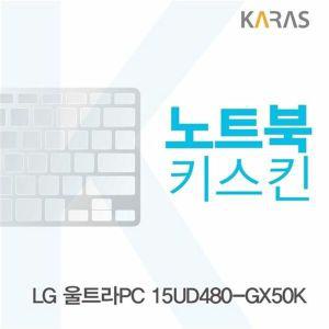 LG 울트라PC 15UD480-GX50K용 노트북키스킨 키커버(LG AB)