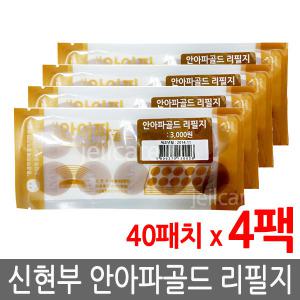 안아파골드 리필지 4매x4팩 총160패치