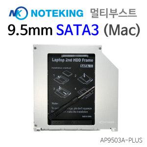 노트킹 멀티부스트/세컨 하드 베이/SATA IDE SATA3/HDD브라켓/부스트/부스터/HDD케이스/노트북하드추가