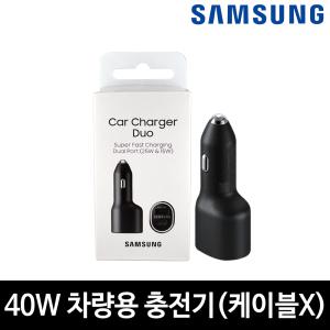 삼성정품 차량용 충전기 고속 듀얼 시거잭 40W PD 초고속 PSS 급속 퀵차지 EP-L4020 (ST)