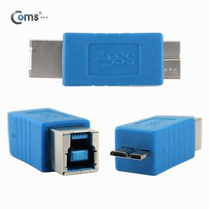 USB3.0젠더-변환젠더 마이크로B수 B암/컴퓨터노트북 넷북데스크탑 PC 멀티탭허브 케이블 연장젠다 외장하드 묶음배송,빠른배송