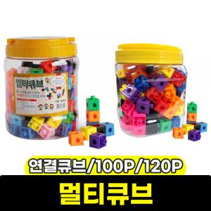 연결큐브 100P/120P 자릿수 소마큐브 펜타도미노