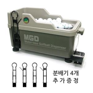 MGD 볼공급기 무동력 캐디기 골프공수납공급 개인골프연습장