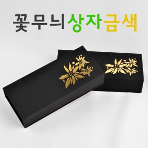 금색 꽃무늬 공진단상자 / 환상자 환케이스 청병 싸바리