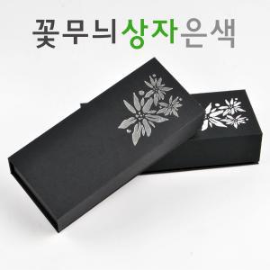 은색 꽃무늬 공진단상자 / 환상자 청병 환케이스 싸바리 종이 청심환