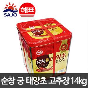 사조해표 순창 궁 태양초 고추장 14kg 대용량