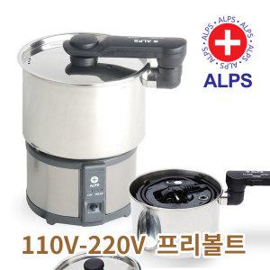 정품.알프스 프리볼트 전기쿠커 TC-350A MEK-1300S