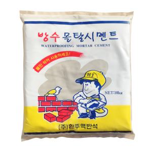 방수 몰탈시멘트 10kg 누수 변기 결로 시공 보수 공사 레미탈