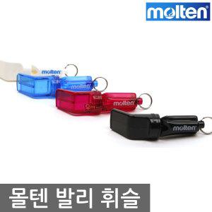 몰텐 발리 휘슬 줄포함 심판 경기용 호루라기 호각