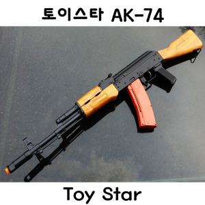 토이스타 뉴버젼 AK74 - U.S.S.R. AK74 Rifle(0.2j)