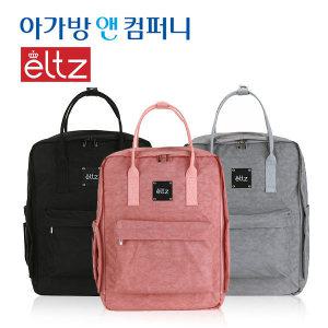 [엘츠]엘츠 스퀘어 기저귀가방 / 백팩 파우치 정리함 유모차가방