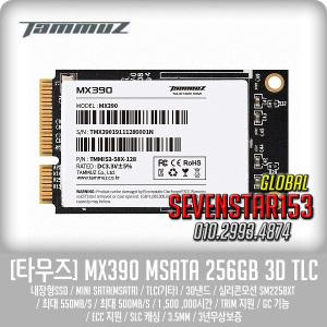 MX390 mSATA 256GB (신모델 GKX370 MLC 발송)~