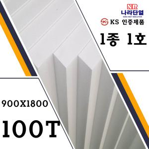 압축스티로폼 1호 900 x 1800 x 100mm 흰색스티로폼 비드법1종 나등급단열재