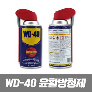 WD-40 벡스인터코퍼레이션 360ml 다목적 윤활방청제