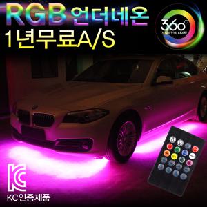 자동차 RGB 언더네온 섀시LED 무드등 튜닝용품 슬림LED바 튜닝 풋등