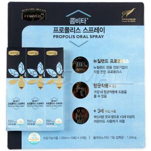 콤비타 프로폴리스 스프레이 20ml x 3개 코스트코