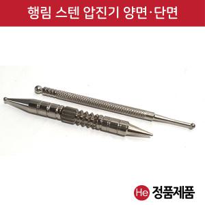 행림 압진기 양면/단면 1개 지압봉 진단봉 혈자리봉 압진봉 압봉 지압침 지압기 수지봉 행림봉 경혈자극 경