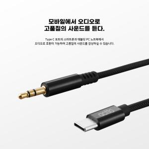 C타입 to 3.5mm AUX 스마트폰 자동차 연결 카팩 S20 노트20 S20 C타입 스트레오 케