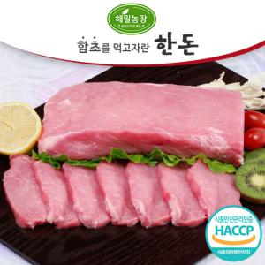 [해밀농장] 함초를 먹여 키운 한돈 등심(돈까스용) 1kg