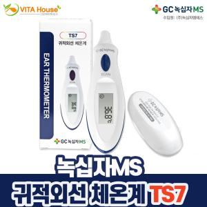 녹십자MS 귀적외선 체온계 TS7 가정용 노필터 방수 V