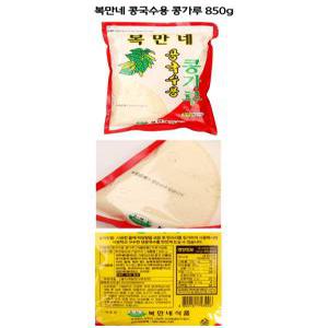 복만네 콩국수 콩가루 850g