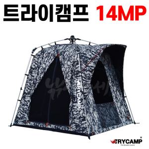 [트라이캠프] FO-14MP / 무결로 위장낚시텐트 밀리터리텐트 / (가방 파우치 팩 스토퍼 선물)