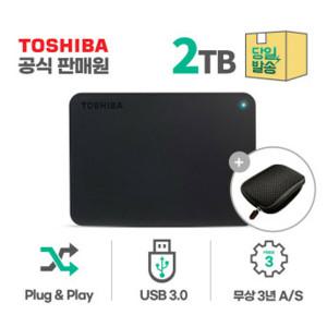 도시바 외장하드 칸비오 베이직 A5 2TB (파우치증정)