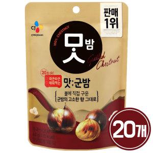 CJ 맛군밤 60g x 20개 / 간식 약밤 군밤