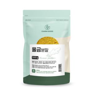 울금 분말 강황가루 커큐민 진도울금 500g