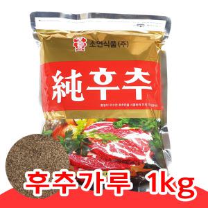 소연식품 후추가루 100% 1kg