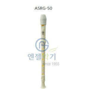 엔젤 소프라노 리코더 ASRG-50 (G) (WE2D647)