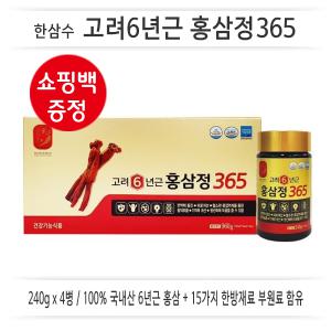 [한삼수]고려6년근 홍삼정365(240g×4병/1박스)  쇼핑백포함 / 부모님 선물, 명절선물