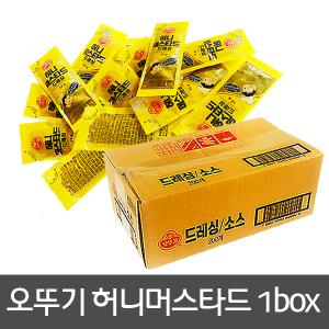 오뚜기 허니머스타드 드레싱 일회용(12g/200개) 1box /머스타드/샐러드/훈제/동그랑