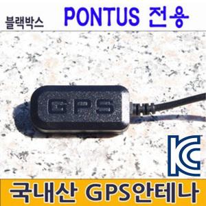 현대앰앤소프트 폰터스 블랙박스 외장형 GPS안테나 ViewGPS-B