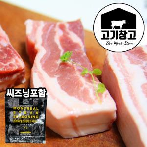 [에어프라이어전용](통삼겹살500g,통목살500g,통가브리살500g,통항정살500g)+씨즈닝4g