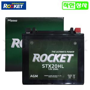 할리 다이나 FXD 1580 1584 07~11 로케트 AGM 배터리 STX20HL 12V20A 완제품 YTX20HL