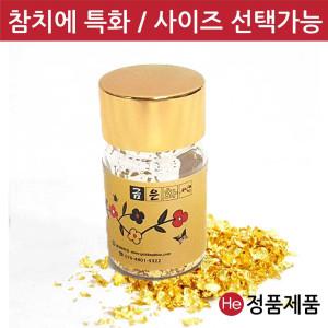 금은화 식용금가루 100mg 먹는금 가루 뿌리는 금박 금분 금장식 참치횟집 베이커리데코