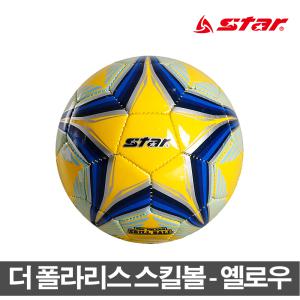 스타축구공 더폴라리스 옐로우 축구용품 스킬볼 아동용