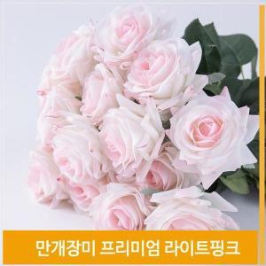 [셀러허브]조화 꽃 만개 장미 식물 실크플라워 라이트핑크 소품 (S7702539)