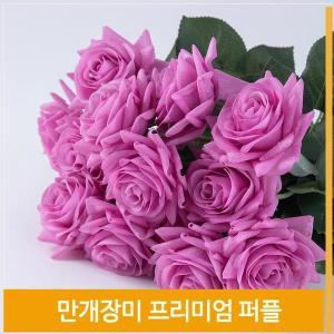 [셀러허브]조화 꽃 만개 장미 식물 실크플라워 퍼플 소품 장식 (S7702538)