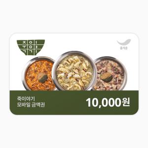 [죽이야기] 1만원권