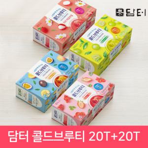 담터 콜드브루티 20T+20T / 딸기 히비스커스 복숭아 패션후르츠 홍차 리치 캐모마일 샤인머스캣 그린티