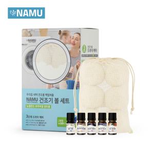 NAMU 천연 건조기 드라이 세탁볼 6개입 프리미엄 뉴질랜드 양모 건조 먼지 제거 볼 오일 선택