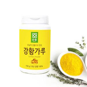 강황 국내산 순꽃 강황가루 150g