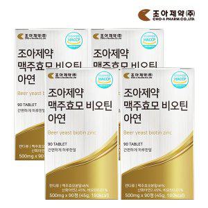 [닥터루트]조아제약 맥주효모 비오틴 아연 4박스 500mg x 360정