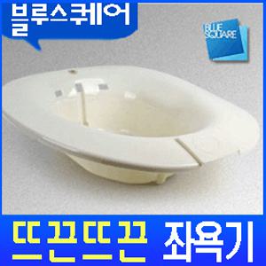 [편안한좌욕기-국산]대야/산모방석/회음부/학생/휠체어/항문/꼬리뼈/차량자동차/의자/임산부출산