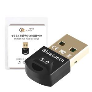 USB 블루투스 5.0 동글 미러링 송신기 수신기 PC 데스크탑 동글이 컴퓨터 오디오 리시버 무선 이어폰