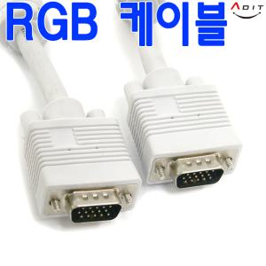 컴퓨터 PC RGB케이블 5M 프로젝터 LCD HDTV 연장선 연결선 TV 모니터 영상 연결케이블 변환젠더 단자