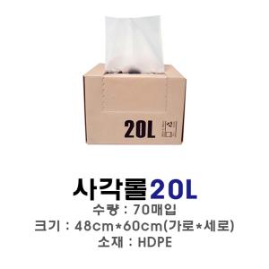 디에스 New사각롤 비닐봉투 20L(투명)